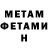 МЕТАДОН VHQ Reginaldo Araujo