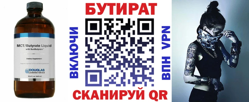 Бутират оксибутират  как найти закладки  Трёхгорный 