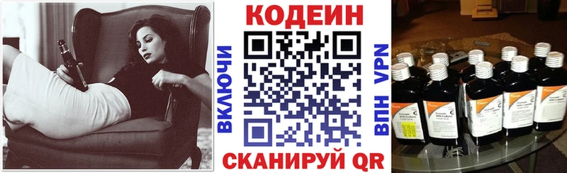 наркотики Трёхгорный Кодеиновый сироп Lean Purple Drank