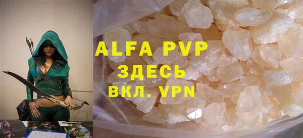 ALPHA PVP Арсеньев