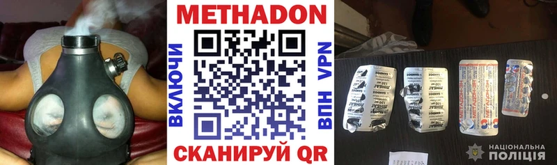 OMG онион  где купить наркоту  Трёхгорный  Метадон VHQ 